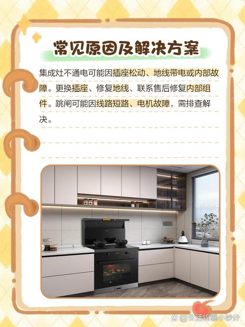集成灶短路是電路板壞了嗎，集成灶短路了怎么辦